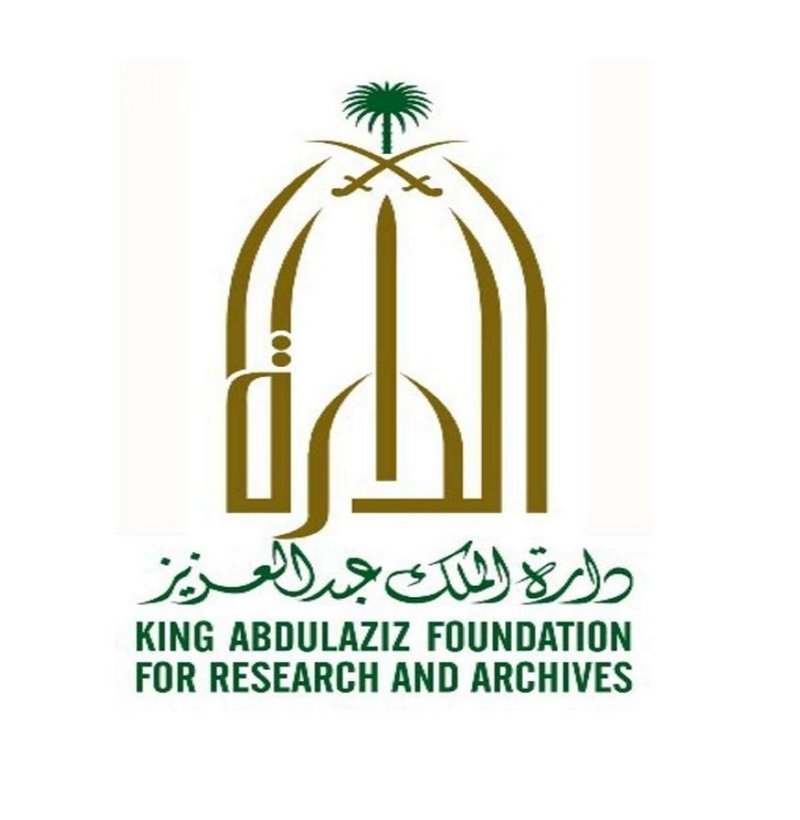 ادارة الملك عبدالعزيز