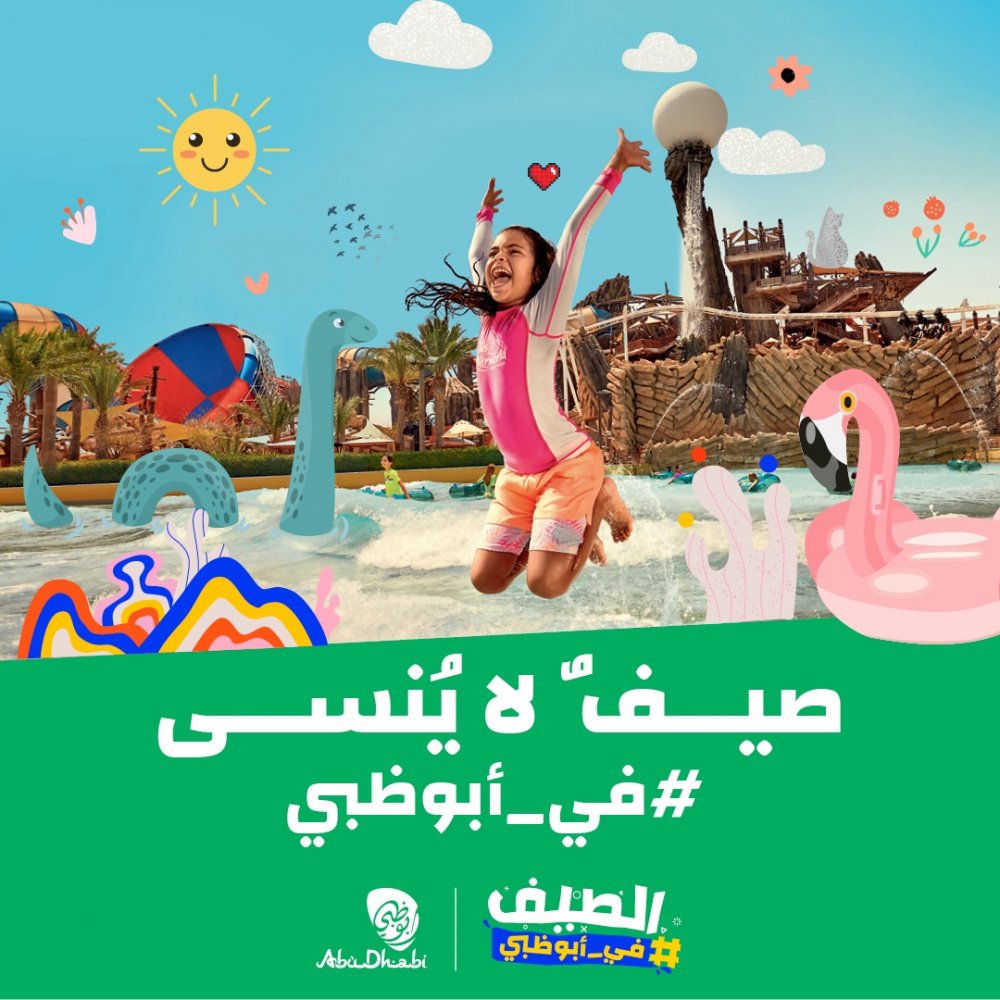 فعاليات وأنشطة ترفيهية متنوعة بانتظار الجمهور في حملة "الصيف في أبوظبي"