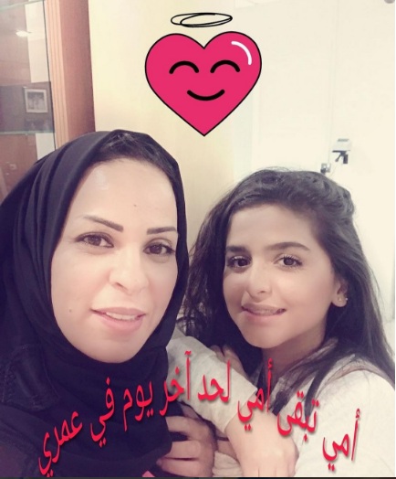 حلا الترك مع والدتها 2017