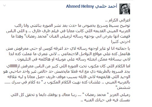 رسالة احمد حلمي