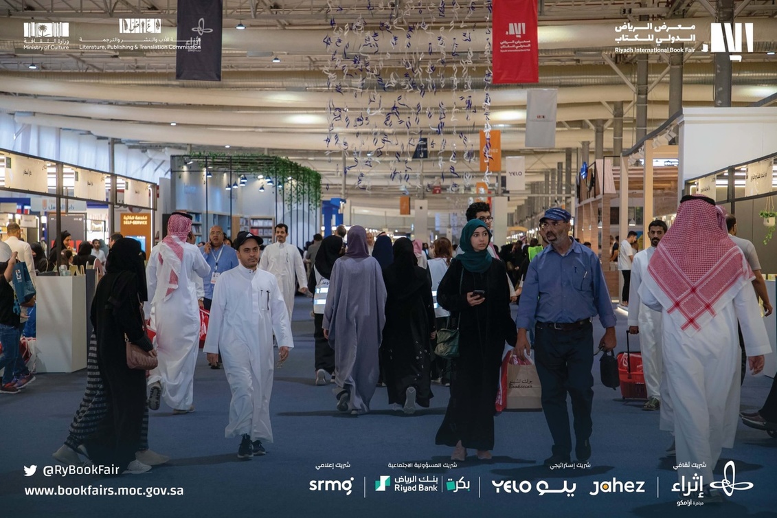 معرض الرياض الدولي للكتاب 2022