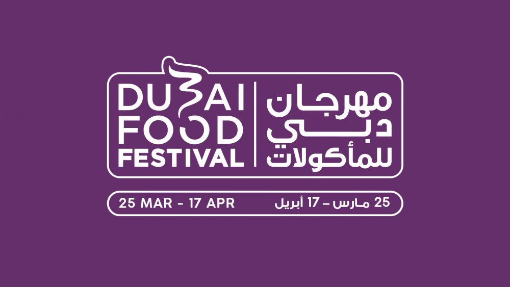 موعد جديد لمهرجان دبي للمأكولات