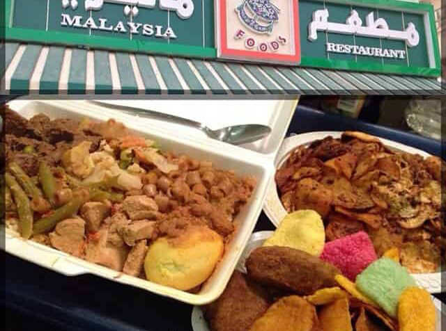 مطعم مأكولات ماليزيا Felda D'Saji Makkah