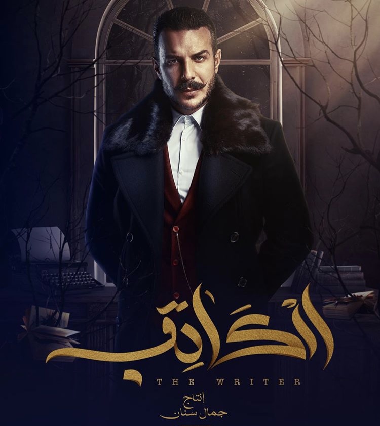باسل خياط في مسلسله برمضان 2019