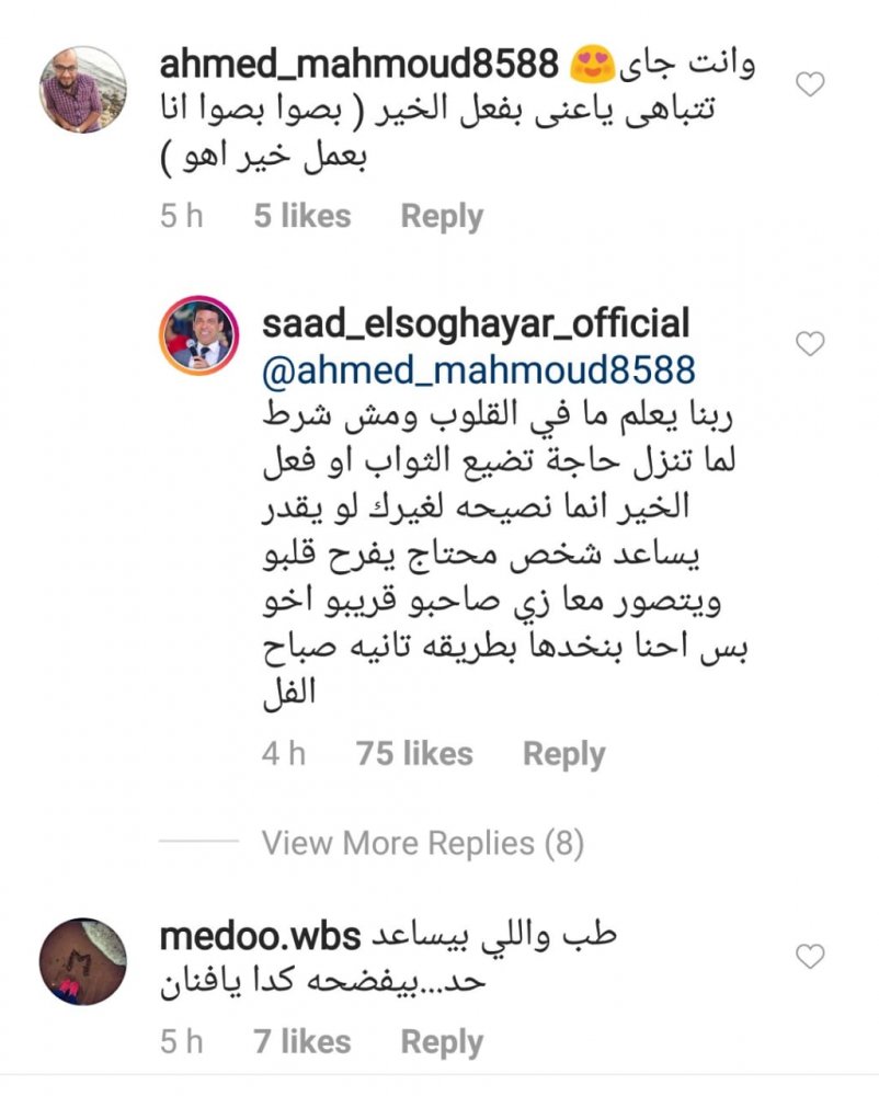 رد سعد الصغير