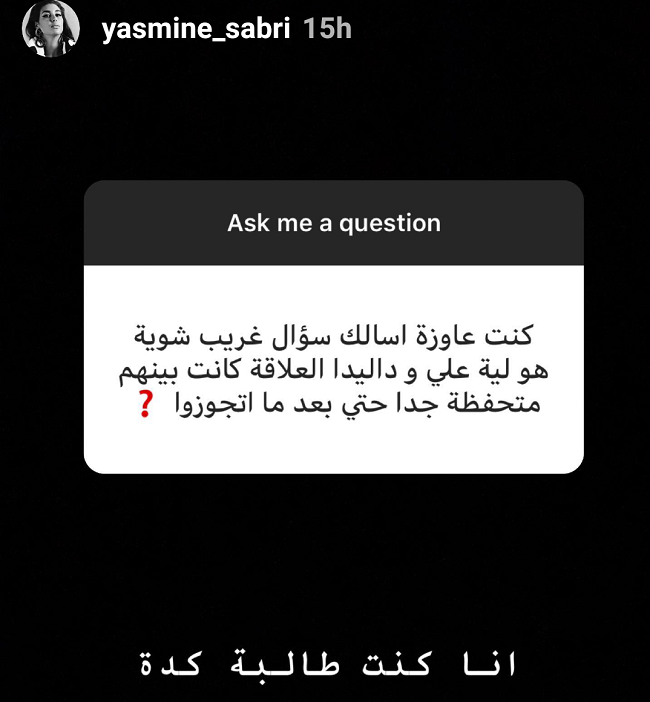 رد ياسمين صبري على أسئلة متابعيها