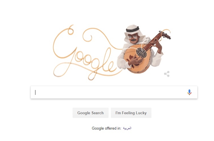 جوجل يحتفل بذكرى ميلاد الفنان طلال مداح