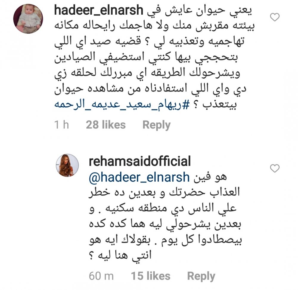 ريهام سعيد ترد على الانتقادات