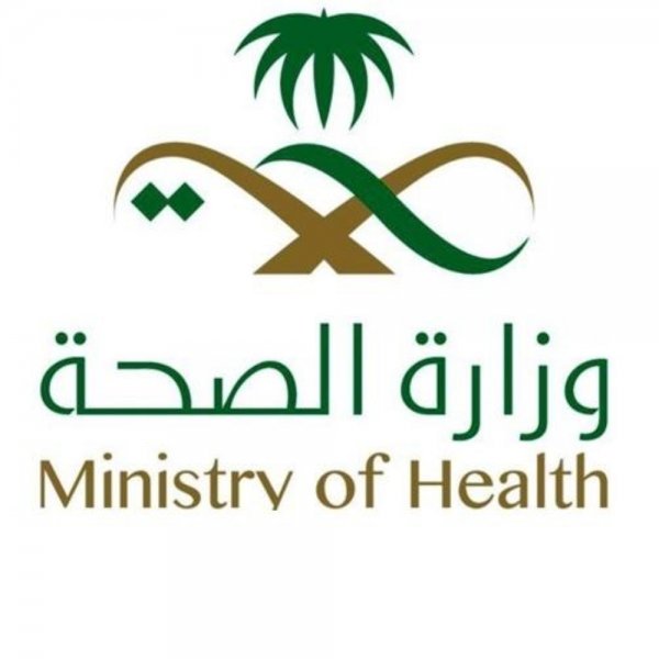 حساب سعرات الحرارية وزارة الصحة