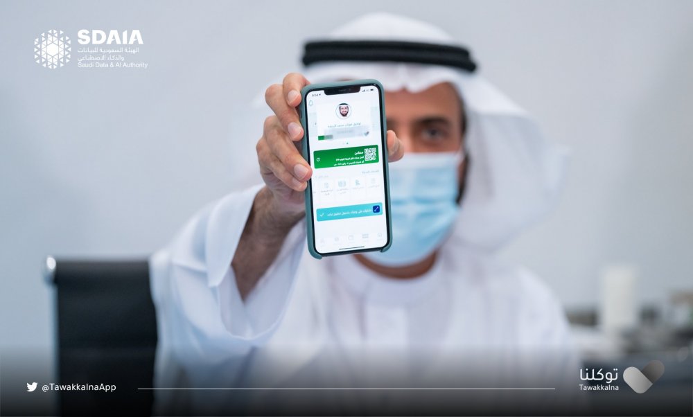 الجواز الصحي السعودي لمن اكمل تطعيمات كورونا عبر تطبيق توكلنا