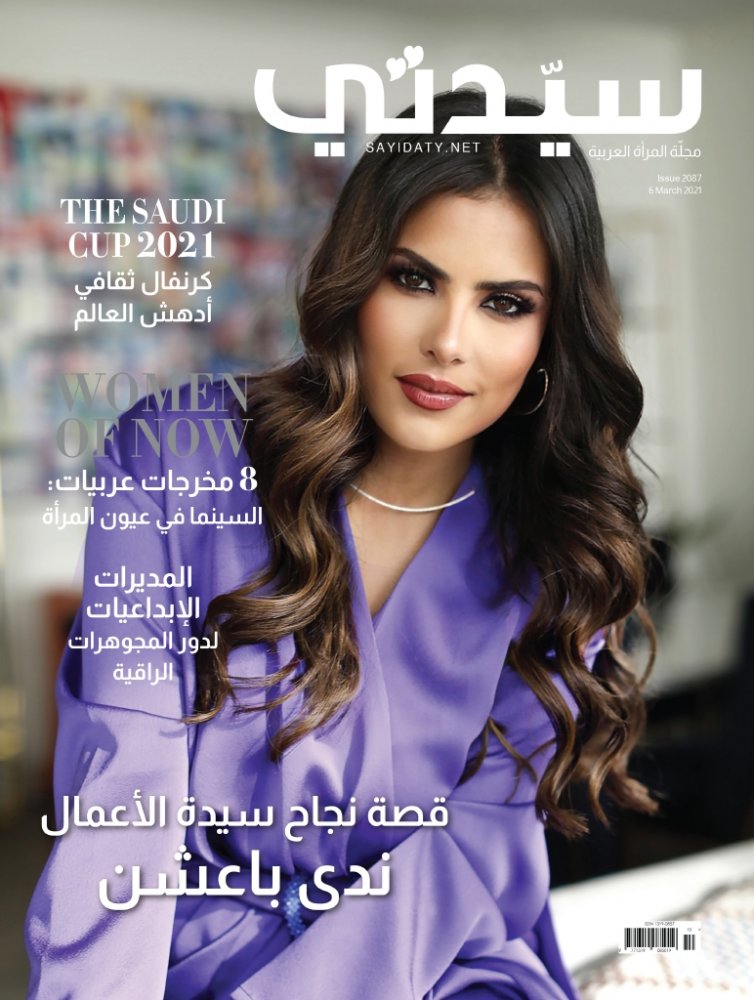 Sayidaty Cover