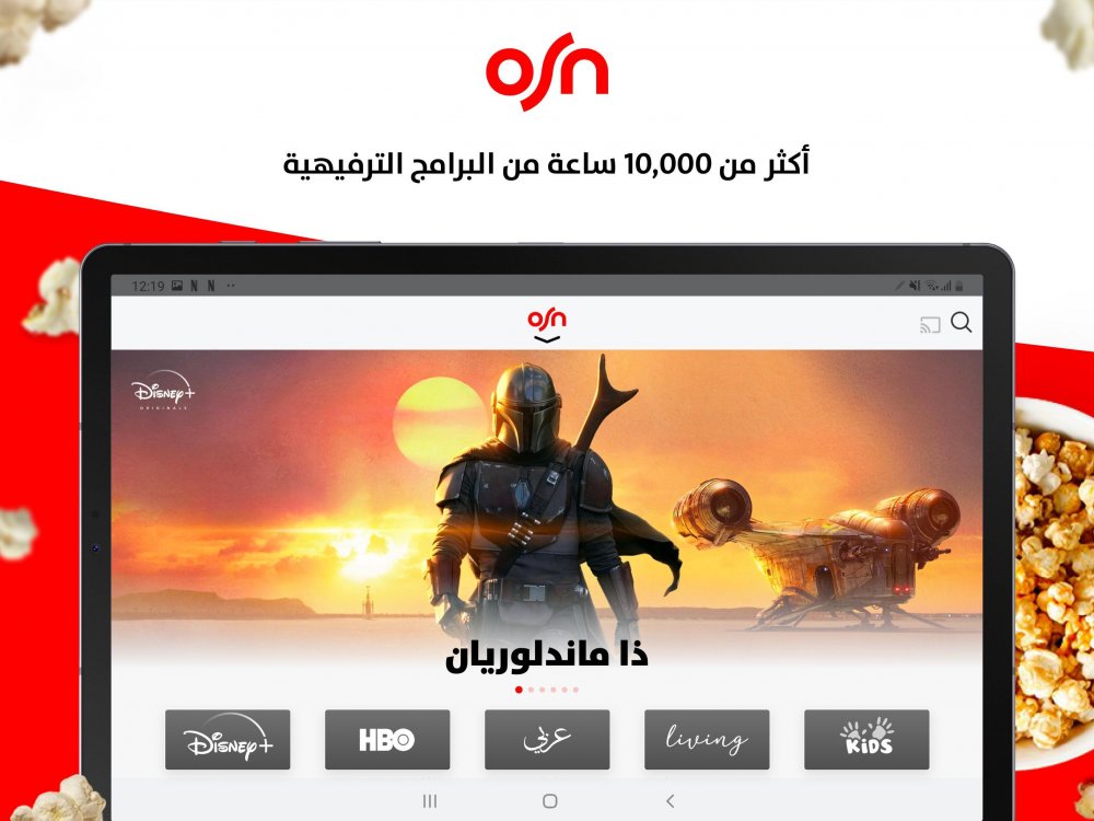 يمكنك من خلال تطبيق OSN Stream مشاهدة مسلسلاتك المفضّلة و أضخم أفلام هوليوود و الأفلام العربية
