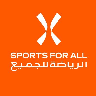  الاتحاد السعودي للرياضة للجميع