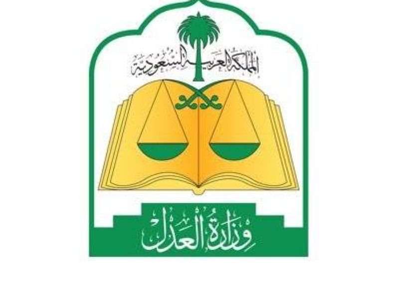 العدل السعودية تعلن موعد إجراء المقابلات الشخصية على وظائفها الشاغرة مجلة هي