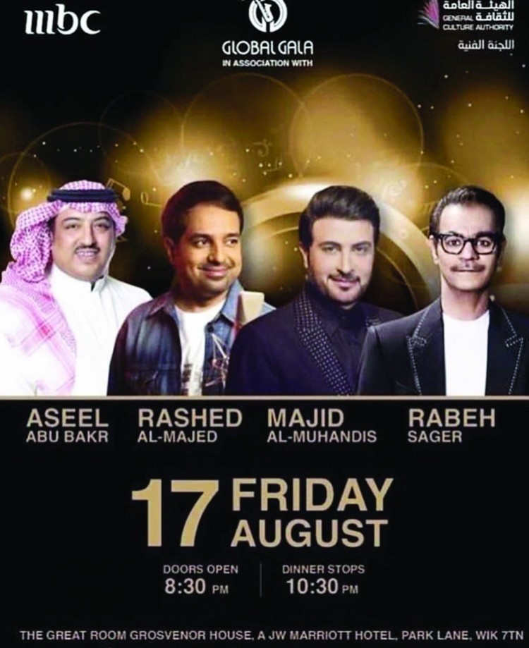  نخبة من كبار النجوم يحيون حفلا غنائيا في ليلة السوبر السعودي