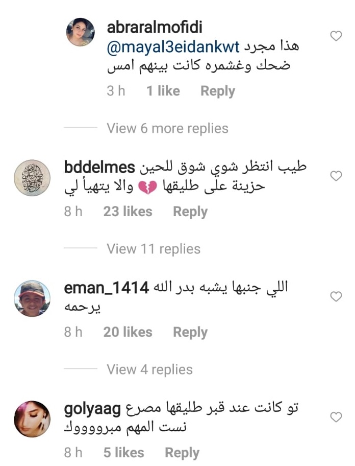 جدل بعد الإعلان عن خطوبة شوق الهادي