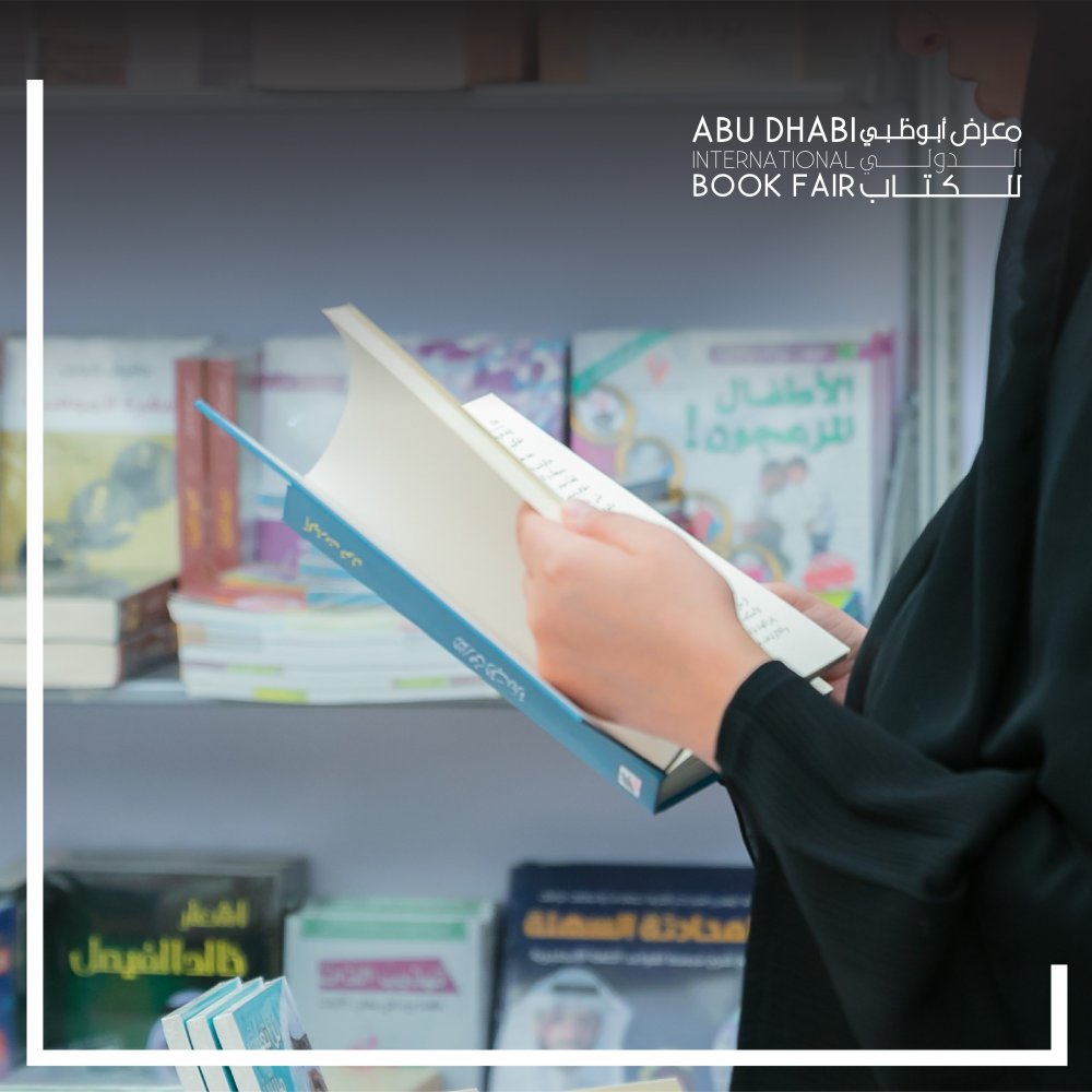 وتجربة مميزة لعشاق القراءة في معرض أبوظبي الدولي للكتاب 