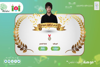 ميدالية برونزية حصاد طلاب السعودية في المشاركة الأولى في الأولمبياد الدولي للمعلوماتية مجلة هي