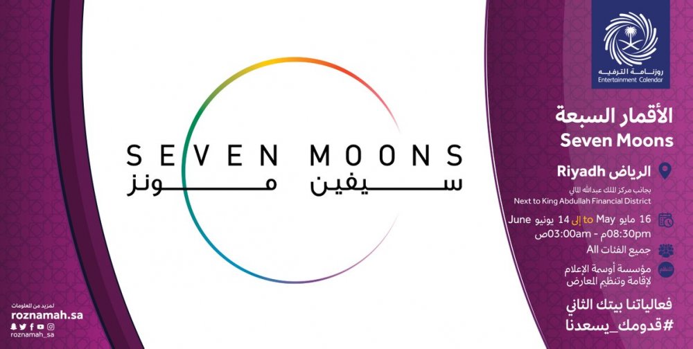 Seven Moons 7 Moons Riyadh Youtube