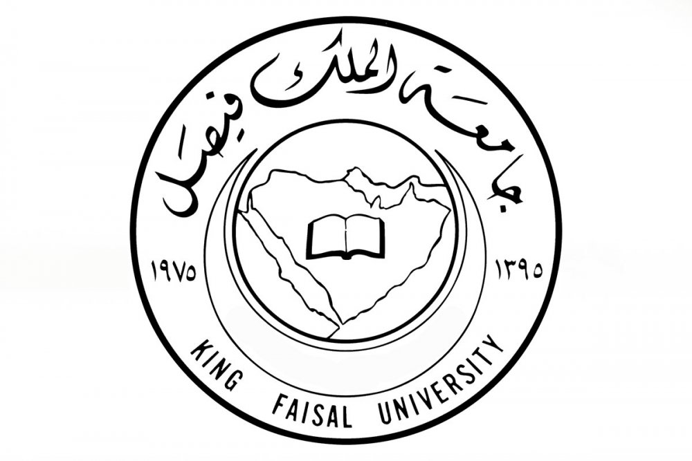 جامعة الملك فيصل تعلن عن وظائف شاغرة للسعوديين - مجلة هي