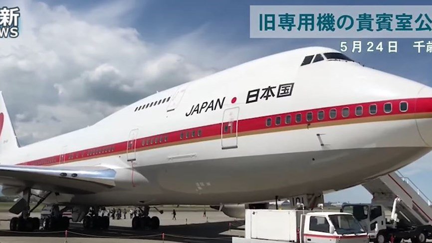 طائرة إمبراطور اليابان