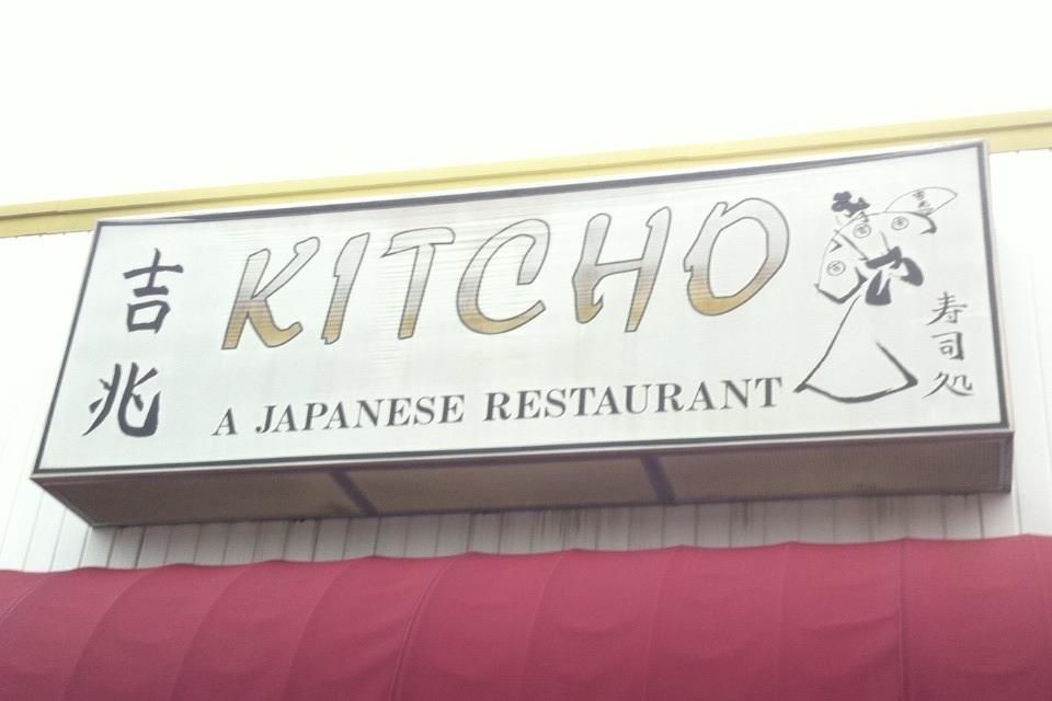 مطعم KITCHO كيوتو- اليابان