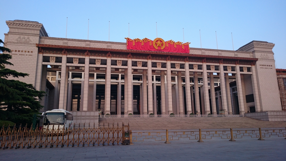 المتحف الوطني الصيني في بكين