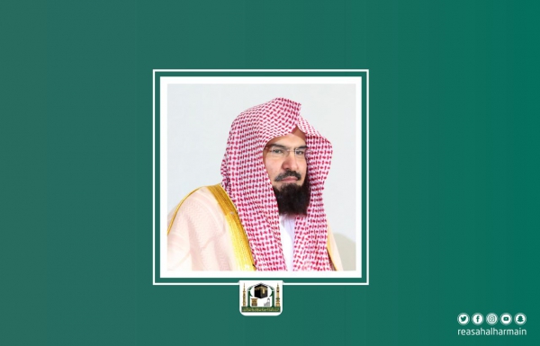  الشيخ الأستاذ الدكتور عبدالرحمن بن عبدالعزيز السديس