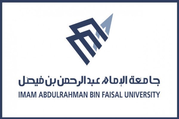 جامعة الامام عبدالرحمن تعلن مواعيد تقديم طلبات الالتحاق لطلاب الثانوية العامة مجلة هي