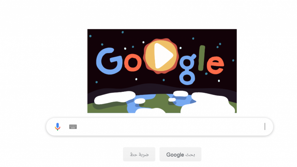 جوجل يحتفل بيوم الأرض 2019