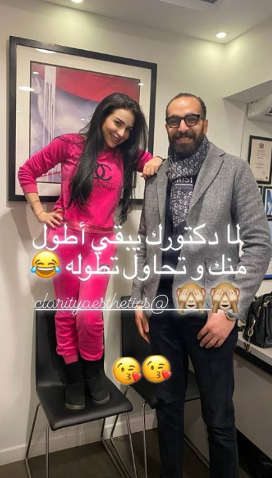 مي عز الدين مع طبيبها