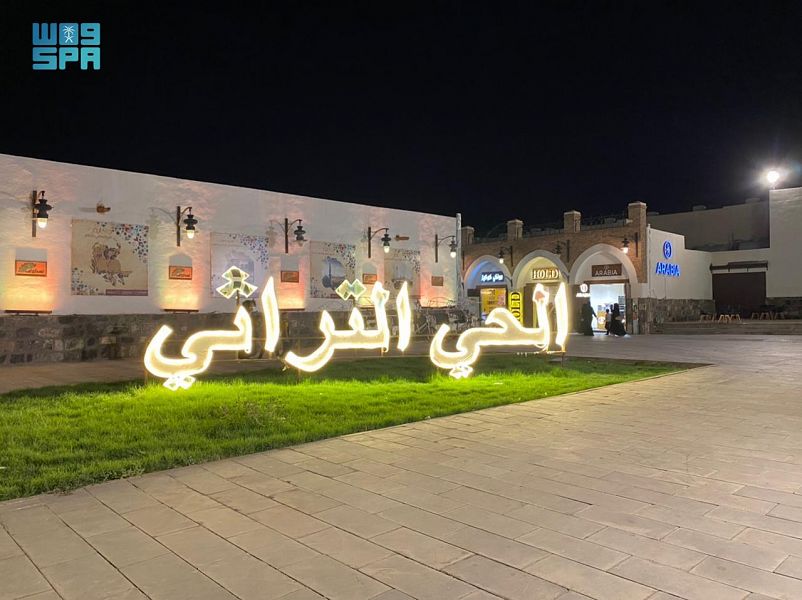 الحي التراثي في حديقة الملك فهد المركزية - المصدر وكالة الأنباء السعودية