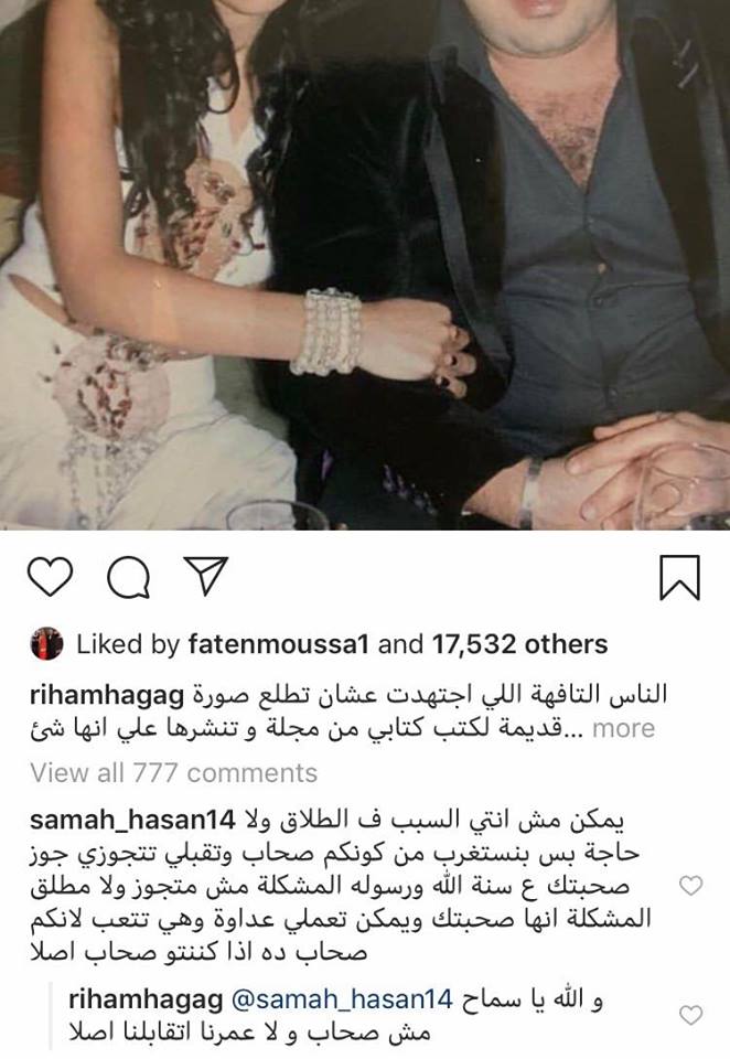 ريهام حجاج تؤكد أنها لا تعرف ياسمين عبد العزيز بشكل شخصي