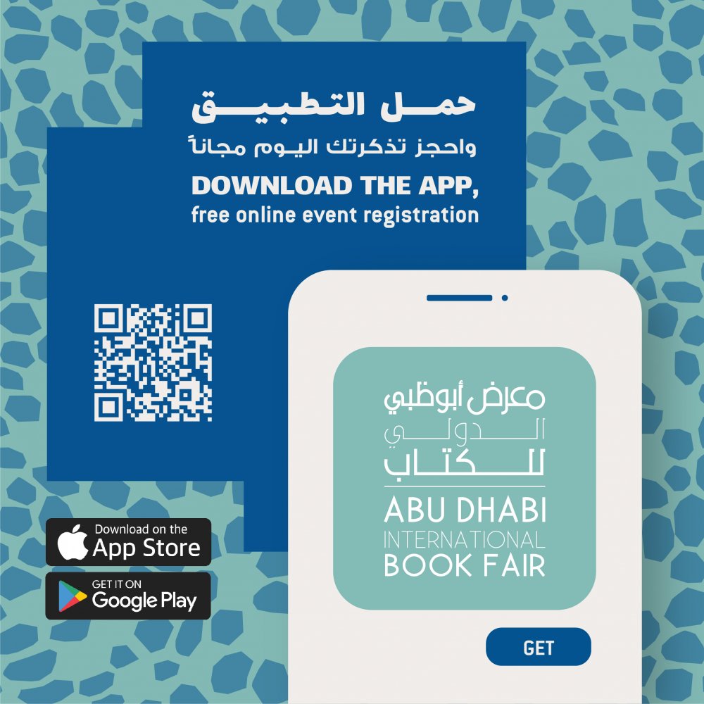  حمل تطبيق معرض أبوظبي الدولي للكتاب واحصل على تذكرتك اليوم مجاناً.