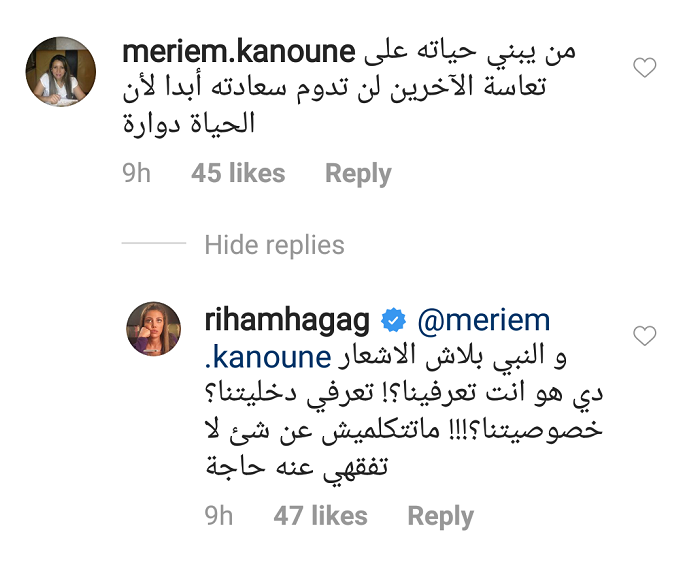 رد ريهام حجاج على المتابعين 