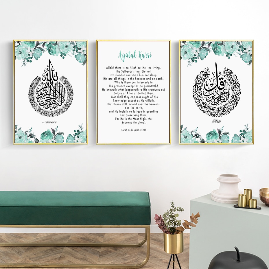  آيات قرآنية لجدران منزلك بألوان الأخضر