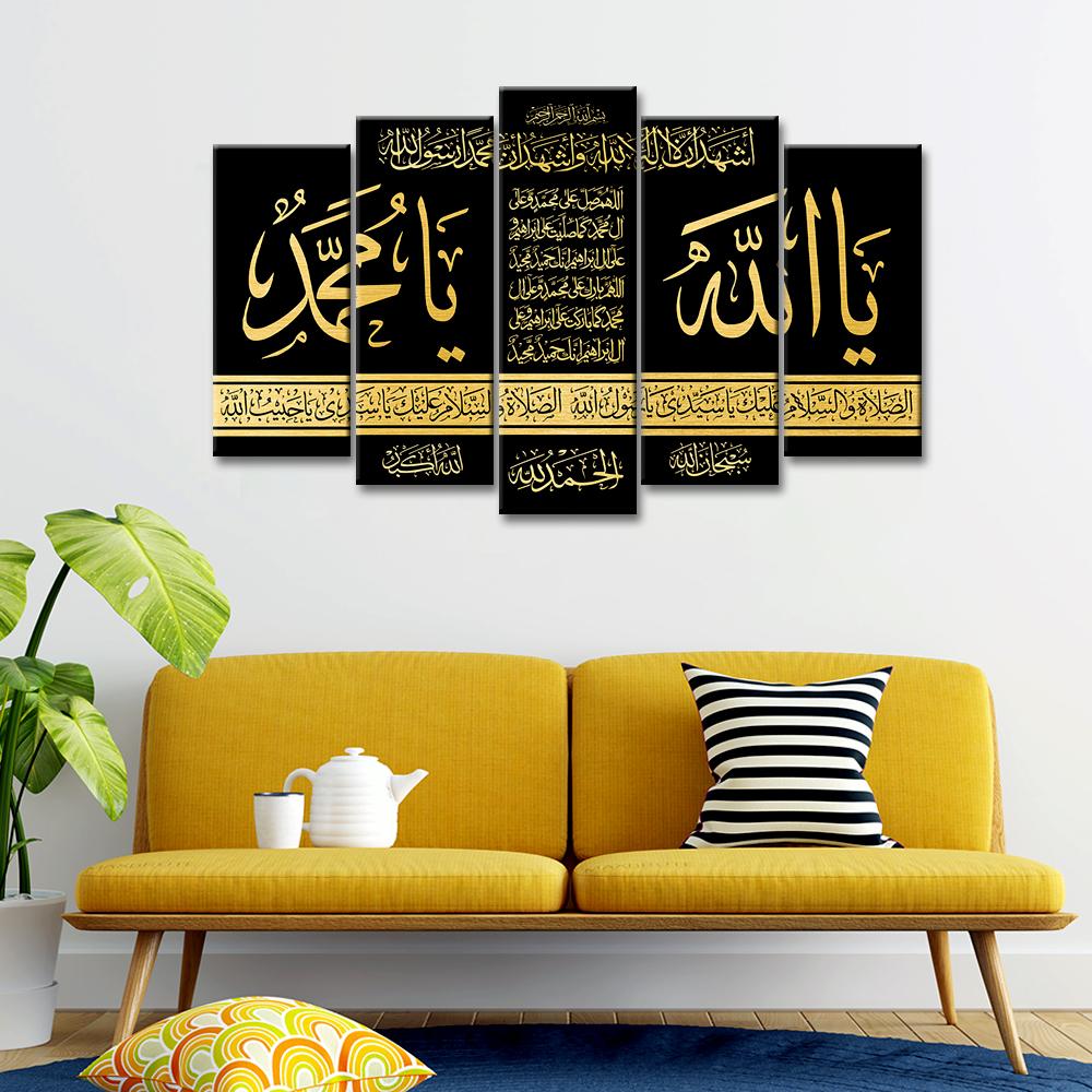 مجموعة من اللوحات التي تعبر عن آية قرآنية بألوان تنسجم مع الكنب وتزيدها تألقا