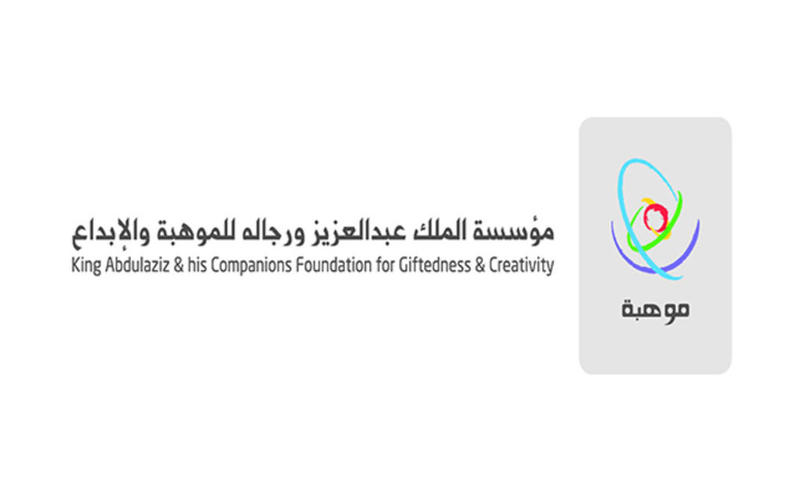 الرياض تحتضن انطلاق المؤتمر العالمي الأول للموهبة والابداع في نوفمبر المقبل