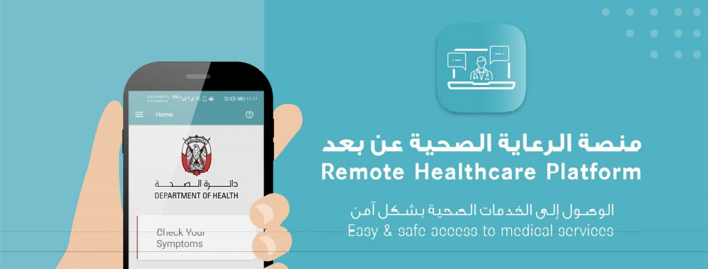 منصة لتوفير بيانات دقيقة عن الوضع الصحي في الإمارات