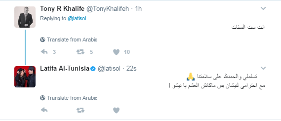 طوني خليفة يشارك لطيفة موقفها ضد نيشان